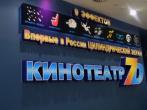 От 200 р. за киноаттракцион «Лифт» и от 300 р. за билет в 7D-кинотеатр!
