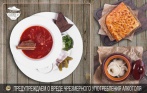 Скидка 30% на все меню и напитки в гастро-кафе «Хочу борща!» на улице Марата