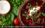 Скидка 30% на меню и напитки в гастро-кафе традиционной русской кухни «Хочу борща!» в центре города