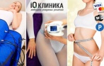 Скидки до 70% на коррекцию фигуры! 600 р. за прессотерапию, 950 р. за LPG-массаж в «iQ Клиника медицина разумных решений»