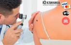 750 р. за лазерное  удаление 5 новообразований для взрослых и детей и другое