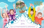 От 150 р. за целый день в развлекательном парке «Волшебная миля»! Батуты, горки, LEGO, джунгли, мастер-классы, лабиринты и многое другое