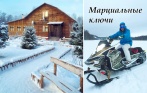 Отпуск на базе «Марциальные ключи» в Карелии! Завтраки, баня, рыбалка, аренда велосипедов, парковка, мастер-классы и развлекательная программа. Скидка до 68%