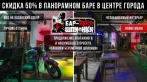 Скидка до 50% на все напитки и меню в баре-аттракционе «Явка Шпионки» напротив Казанского собора