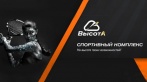 Скидки до 60% в новом комплексе «Высота». От 400 р. за аренду футбольного поля, теннисного корта, игровой арены! Йога, пилатес, кроссфит и многое другое