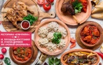 Скидка до 50% на все меню и напитки в сети ресторанов «Ели-Пили»! Скидка 30% на проведение банкетов!