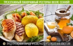 Скидка 50% в ресторане Silk Way на меню кухни и напитки (кроме крафтового пенного), 60% на банкеты и также 70% на фруктовый дым