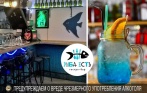 Скидка 30% на всё меню кухни и напитки в гастро-баре «Рыба Есть» на Большой Конюшенной