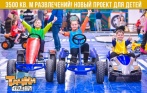 От 150 р. за билеты для взрослых и детей в умный город безопасности «ТачкиГрад»! Более 150 электромобилей, квесты и игровая комната