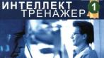 Гарантия результата + экономия времени! Безлимитный доступ к онлайн-курсу по скорочтению + сертификат от международного образовательного центра 
