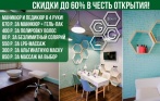 Скидки до 60% на услуги салона красоты GG Beauty Studio у м. Василеостровская! 400 р. за полировку волос, 890 р. за маникюр + гель-лак, 290 р. за моделирование бровей, 790 р. за микротоки