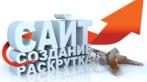 Разработка 