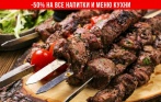 Скидка 50% на все напитки и 30% на меню кухни в ресторане «Волна» у м. Озерки